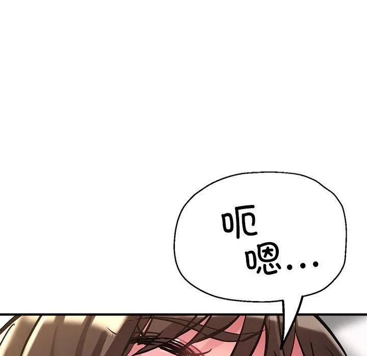亲家的女人们 - 第30話 - page 131