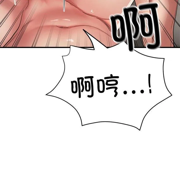 亲家的女人们 - 第30話 - page 138
