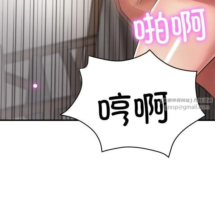 亲家的女人们 - 第30話 - page 141