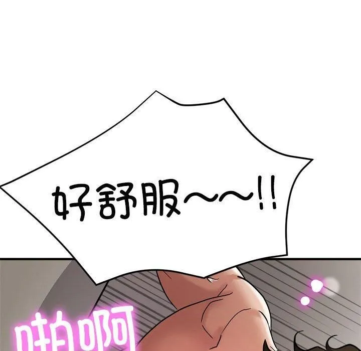 亲家的女人们 - 第30話 - page 142