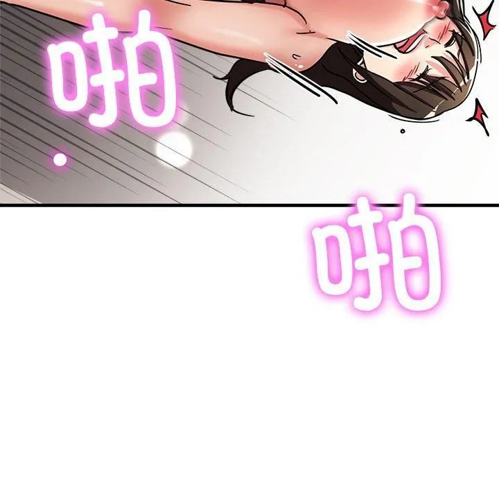 亲家的女人们 - 第30話 - page 144