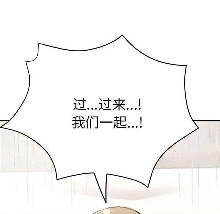 亲家的女人们 - 第30話 - page 152