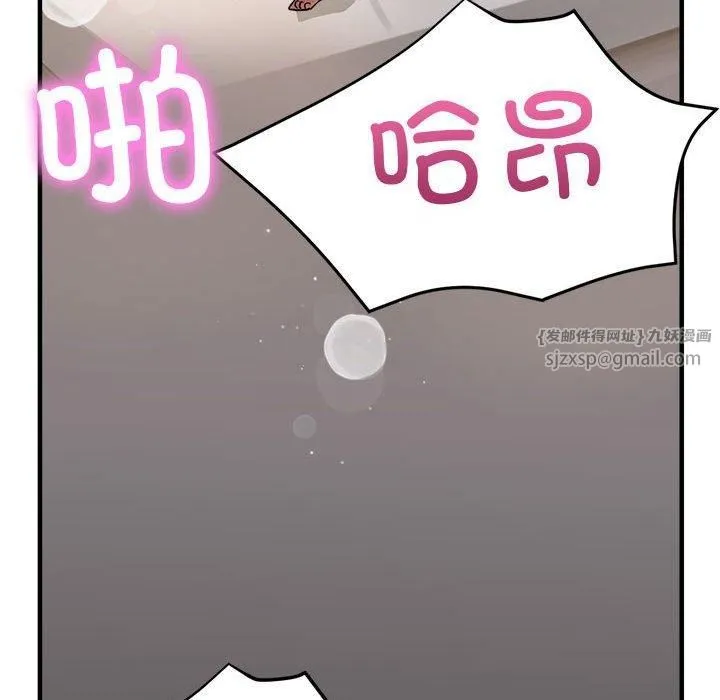 亲家的女人们 - 第30話 - page 157