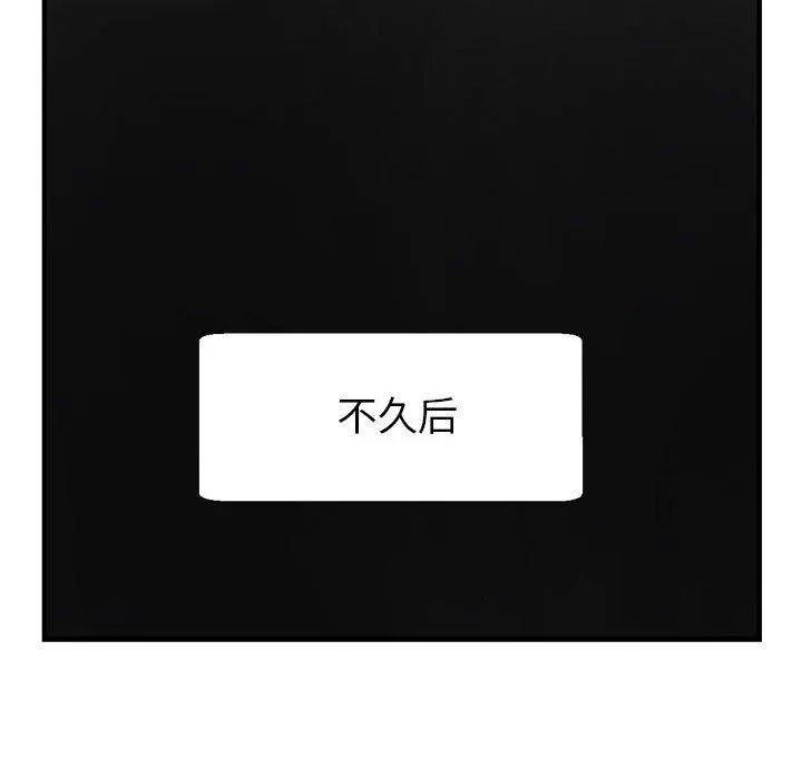 亲家的女人们 - 第30話 - page 159