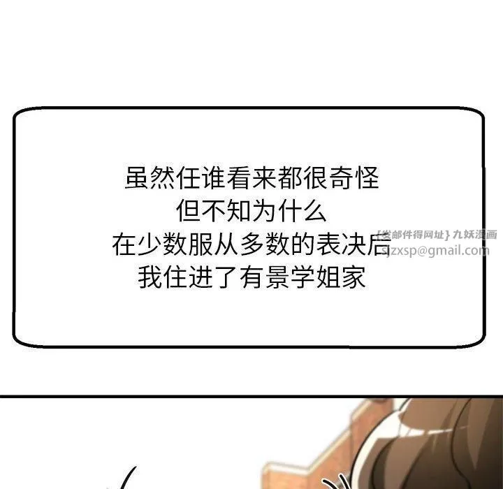 亲家的女人们 - 第30話 - page 166