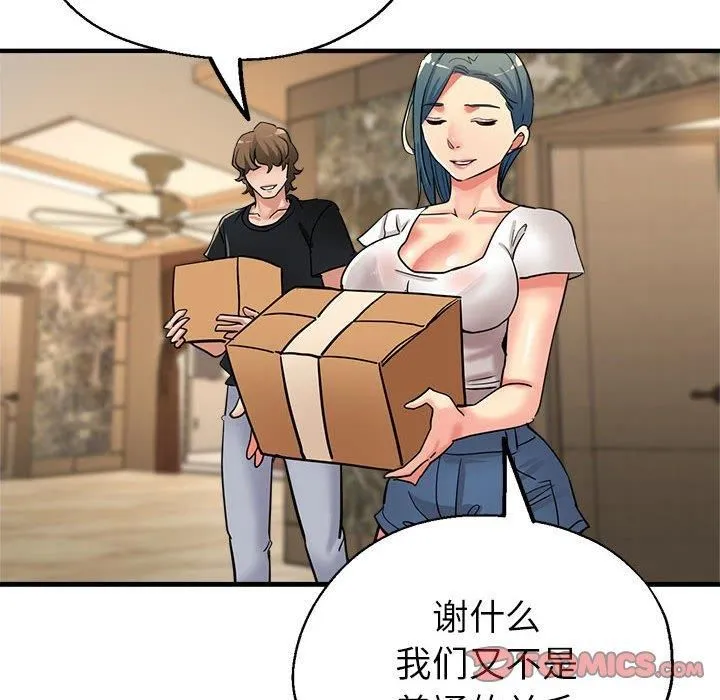 亲家的女人们 - 第30話 - page 172