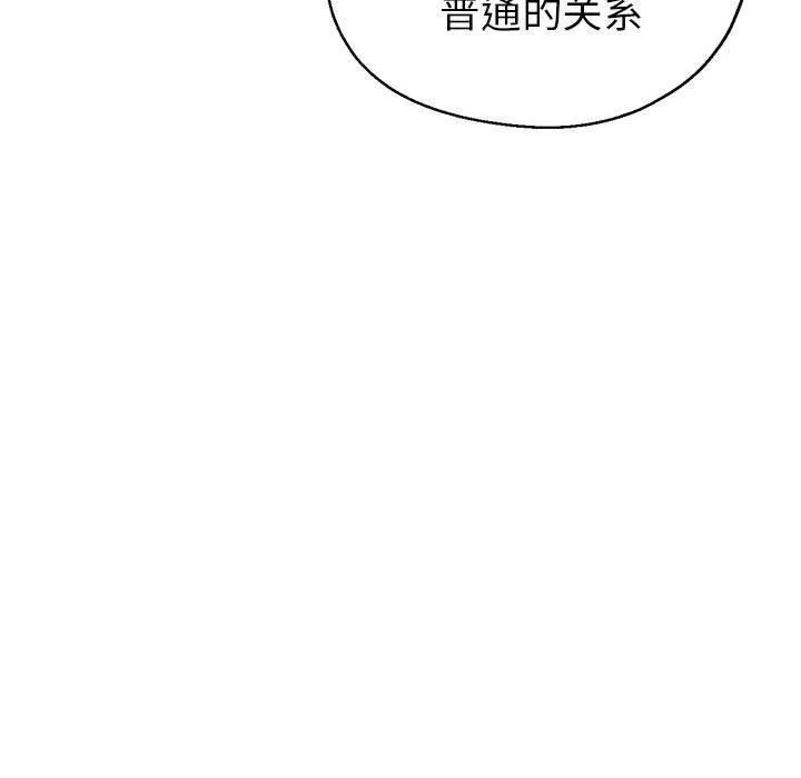 亲家的女人们 - 第30話 - page 173