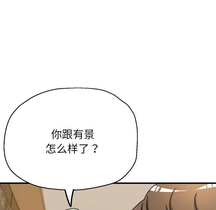 亲家的女人们 - 第30話 - page 174