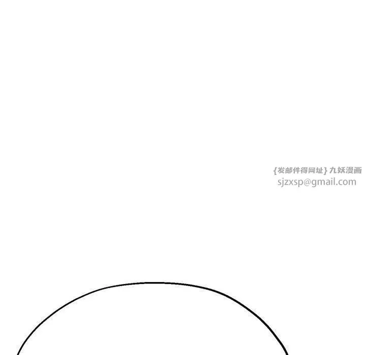 亲家的女人们 - 第30話 - page 176