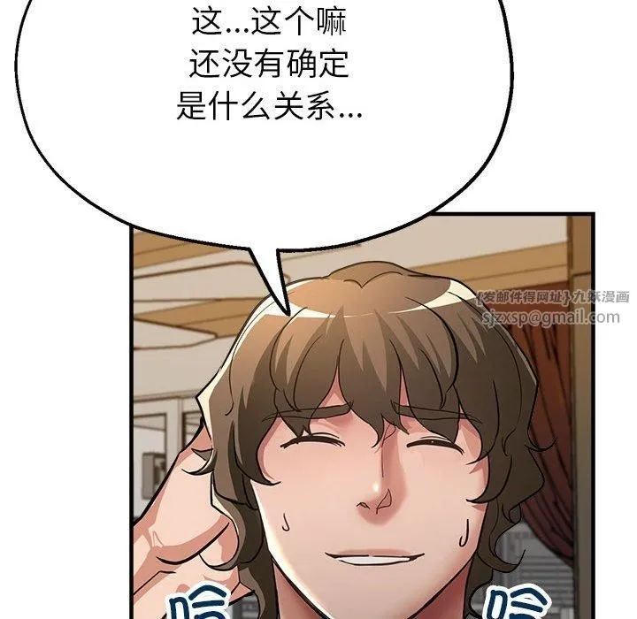 亲家的女人们 - 第30話 - page 177