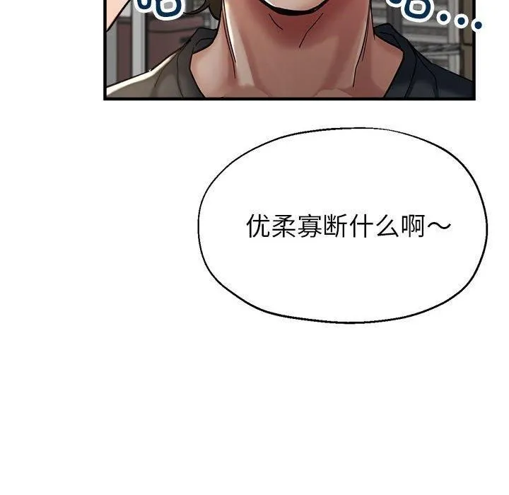 亲家的女人们 - 第30話 - page 178