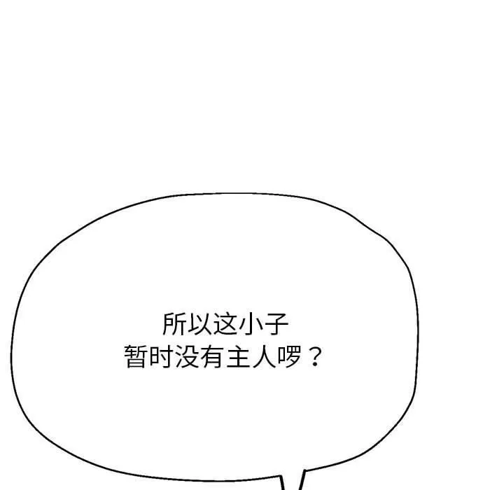 亲家的女人们 - 第30話 - page 179