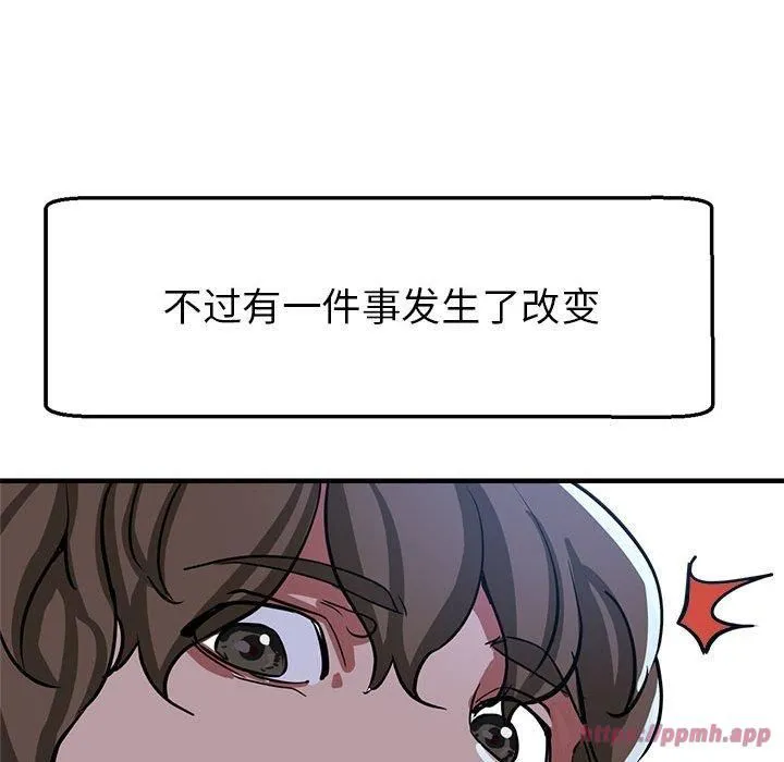 亲家的女人们 - 第30話 - page 190