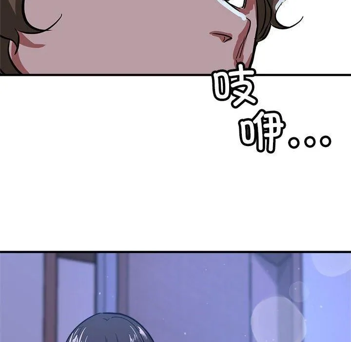 亲家的女人们 - 第30話 - page 191