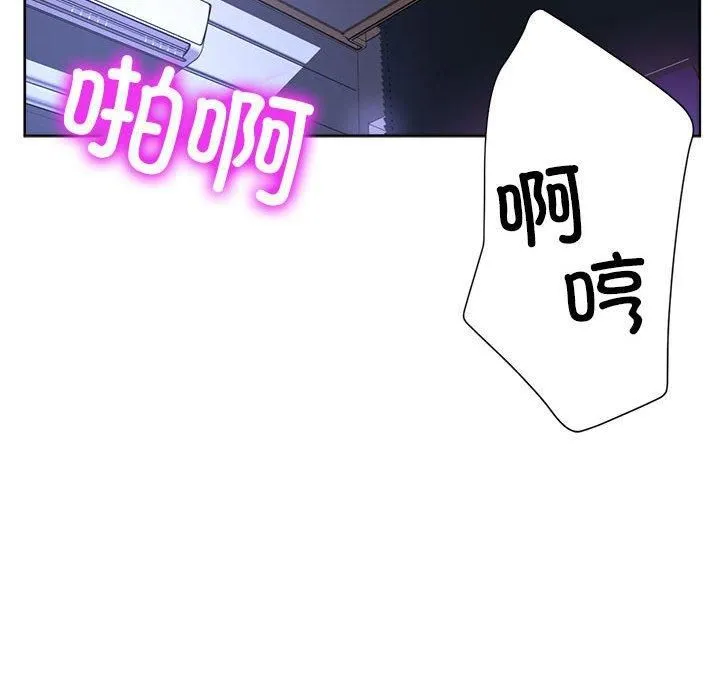 亲家的女人们 - 第30話 - page 199