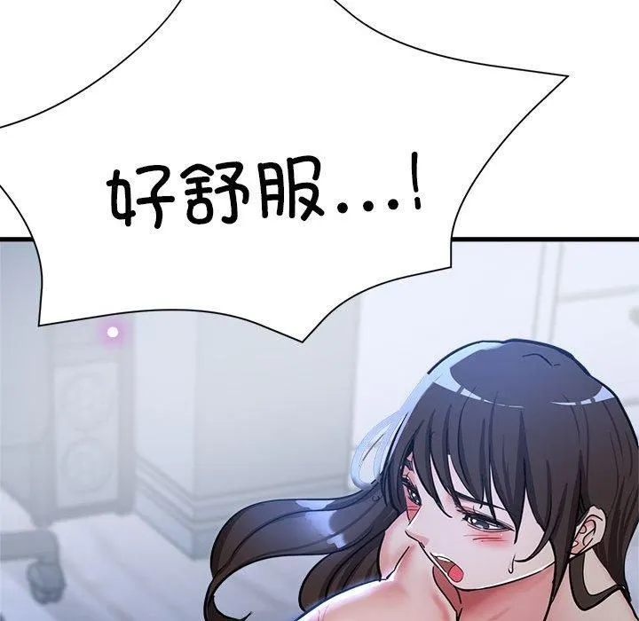 亲家的女人们 - 第30話 - page 201