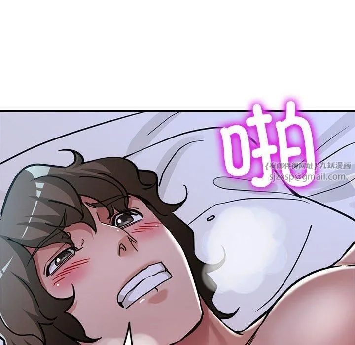 亲家的女人们 - 第30話 - page 204