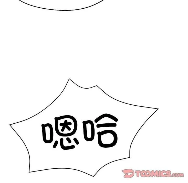 亲家的女人们 - 第30話 - page 208