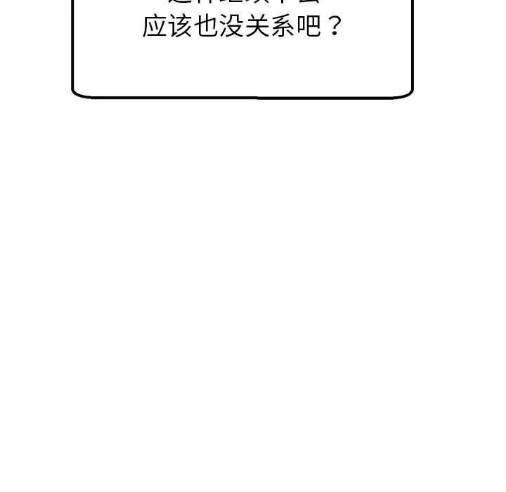 亲家的女人们 - 第30話 - page 213