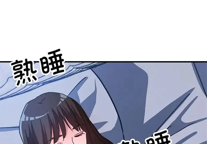 亲家的女人们 - 第15話 - page 4