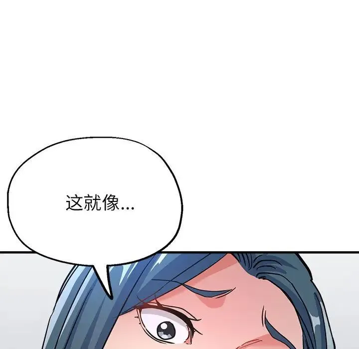 亲家的女人们 - 第15話 - page 7