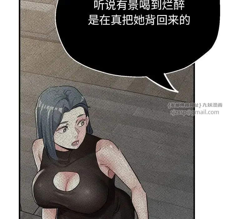 亲家的女人们 - 第15話 - page 10