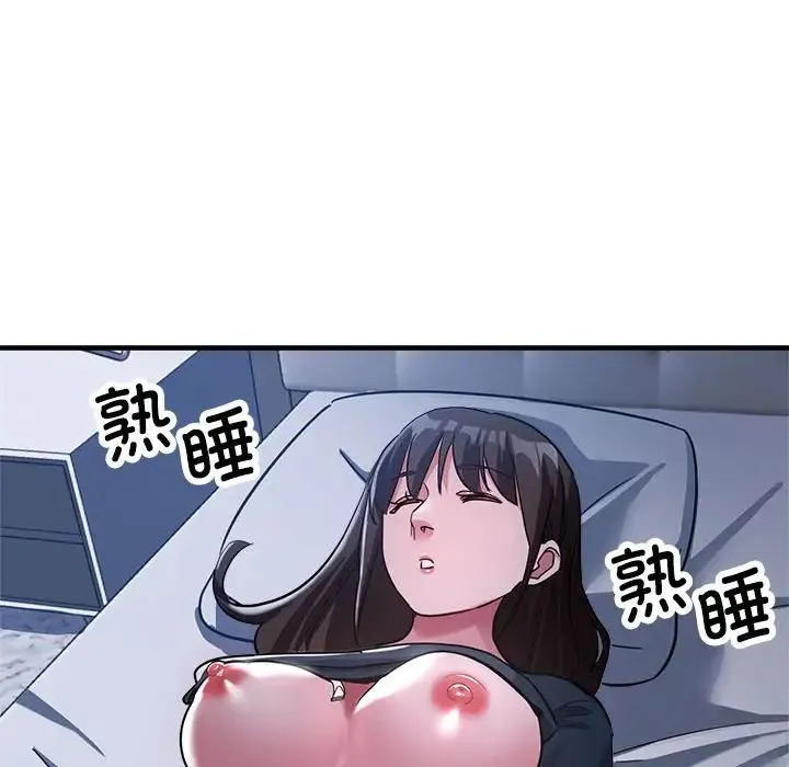 亲家的女人们 - 第15話 - page 17