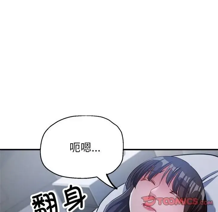 亲家的女人们 - 第15話 - page 21