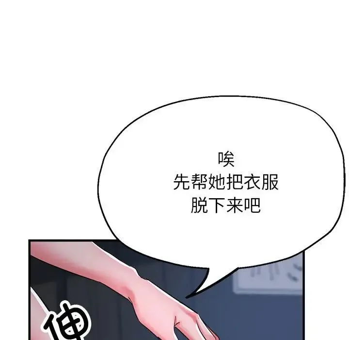 亲家的女人们 - 第15話 - page 23