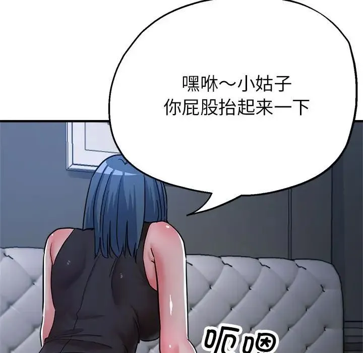 亲家的女人们 - 第15話 - page 26