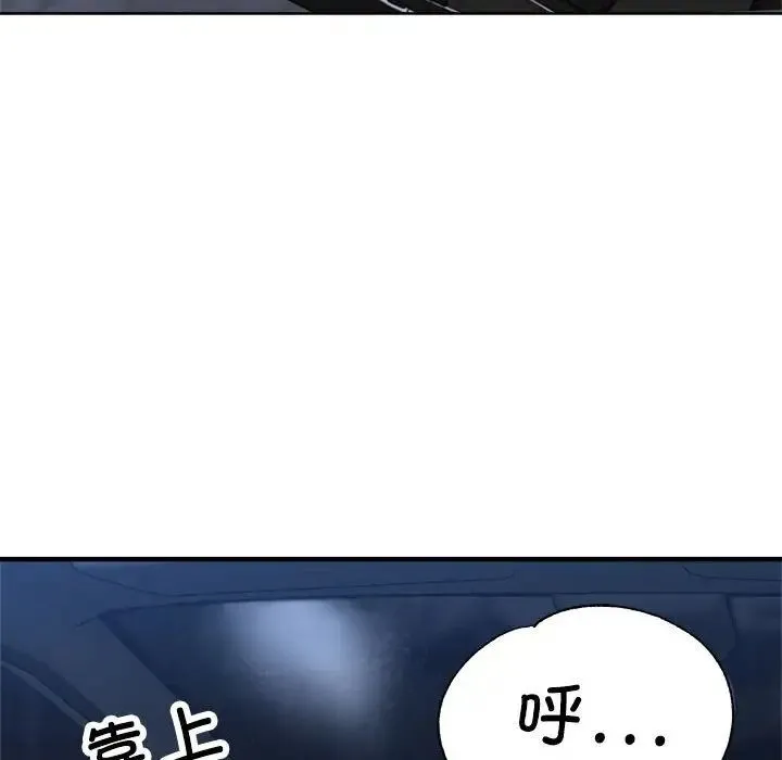 亲家的女人们 - 第15話 - page 30