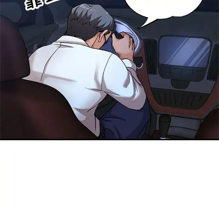 亲家的女人们 - 第15話 - page 31