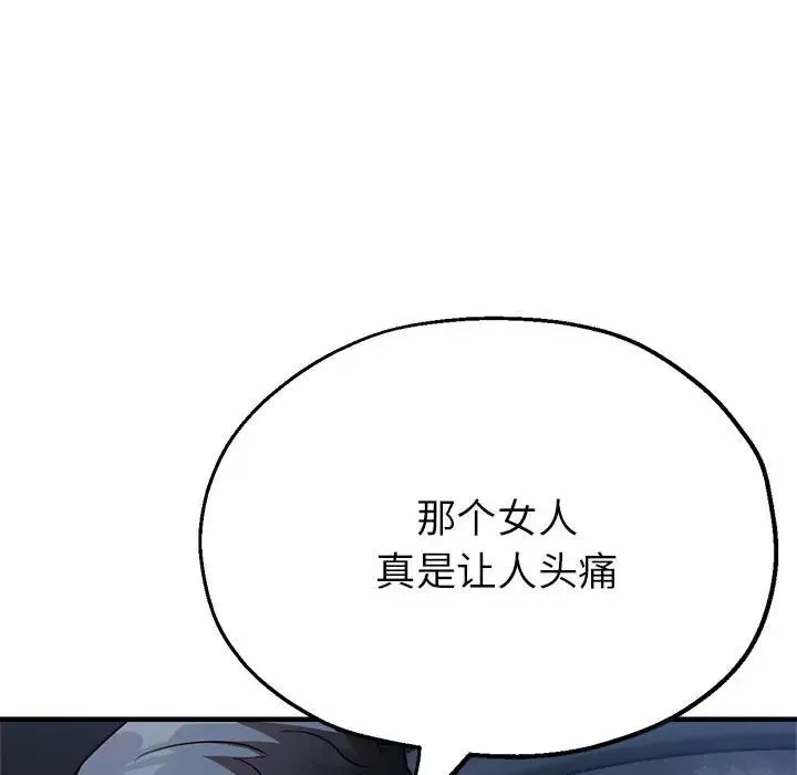 亲家的女人们 - 第15話 - page 32