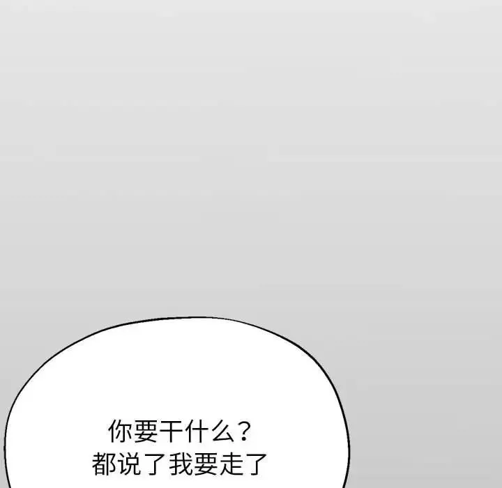 亲家的女人们 - 第15話 - page 34