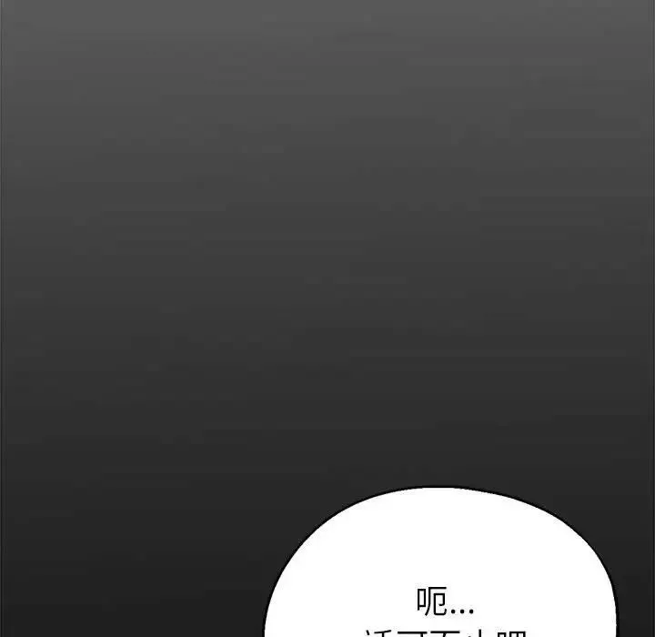 亲家的女人们 - 第15話 - page 37