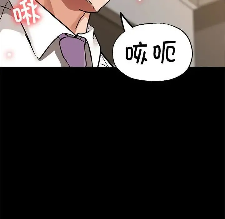 亲家的女人们 - 第15話 - page 48