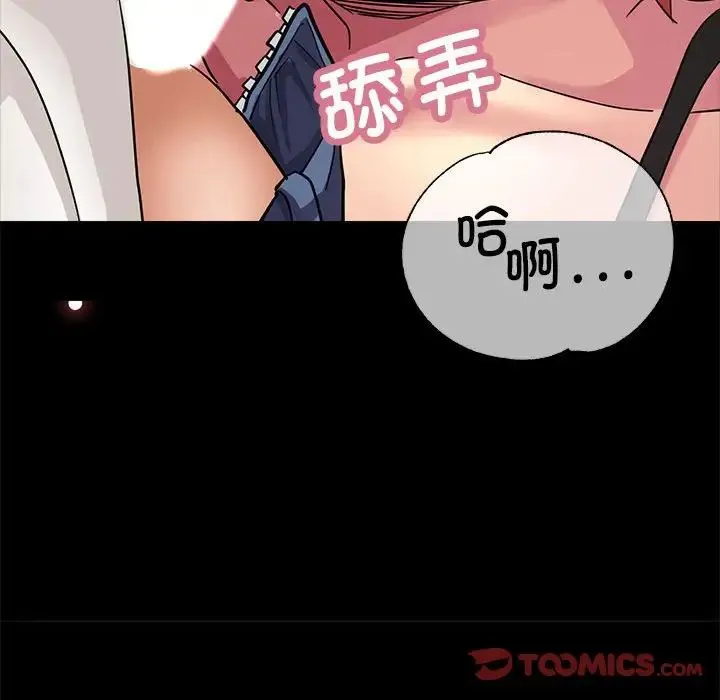 亲家的女人们 - 第15話 - page 51