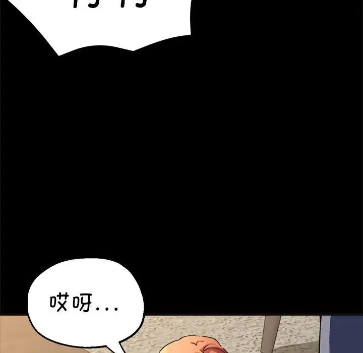 亲家的女人们 - 第15話 - page 54