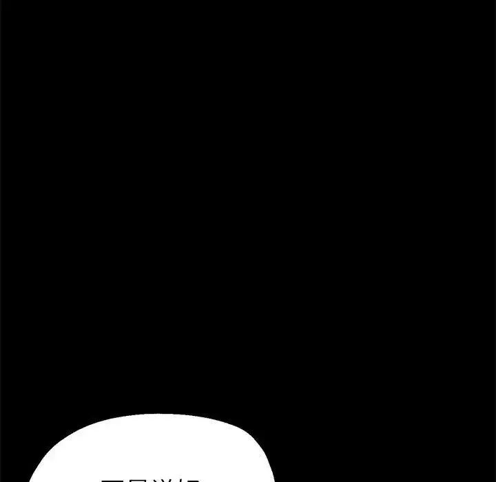 亲家的女人们 - 第15話 - page 61