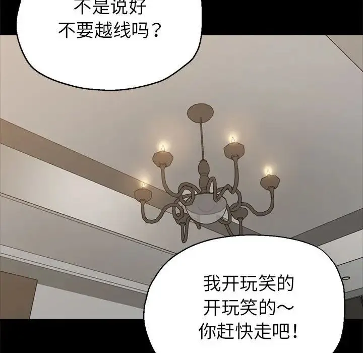 亲家的女人们 - 第15話 - page 62