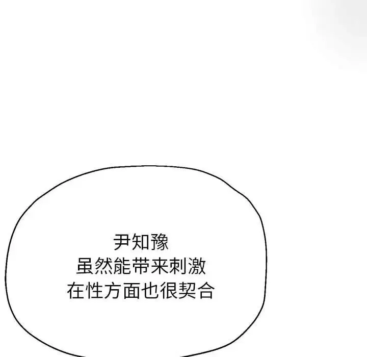 亲家的女人们 - 第15話 - page 66