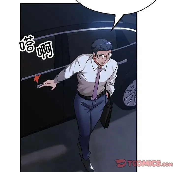 亲家的女人们 - 第15話 - page 69