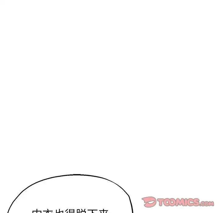 亲家的女人们 - 第15話 - page 75