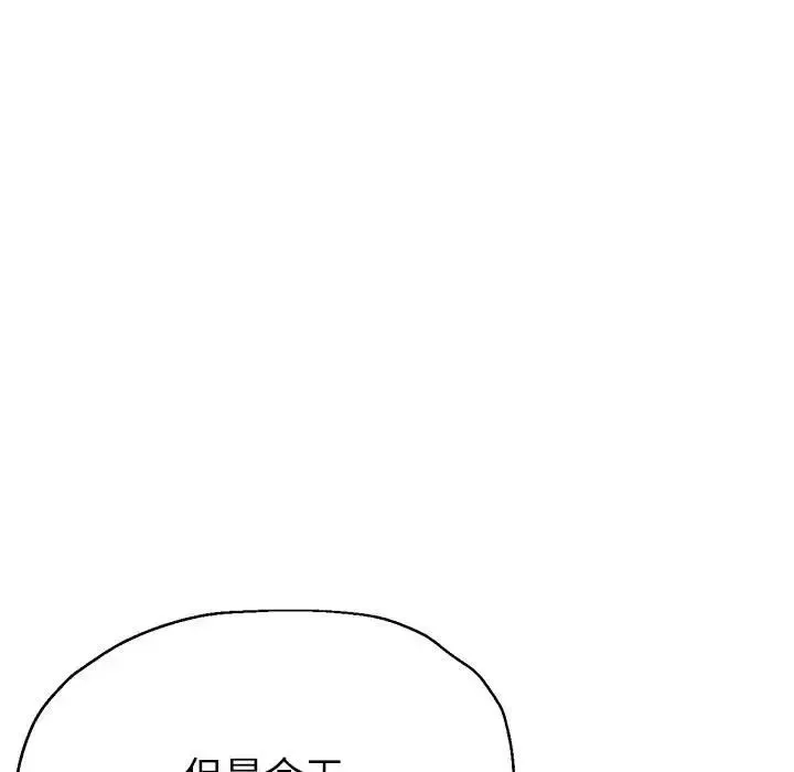 亲家的女人们 - 第15話 - page 85
