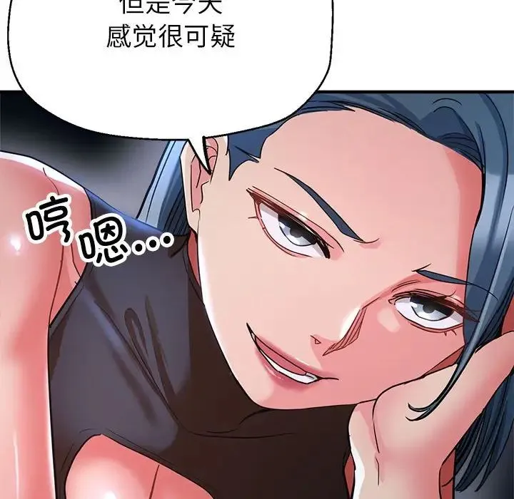 亲家的女人们 - 第15話 - page 86
