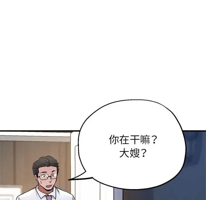 亲家的女人们 - 第15話 - page 90