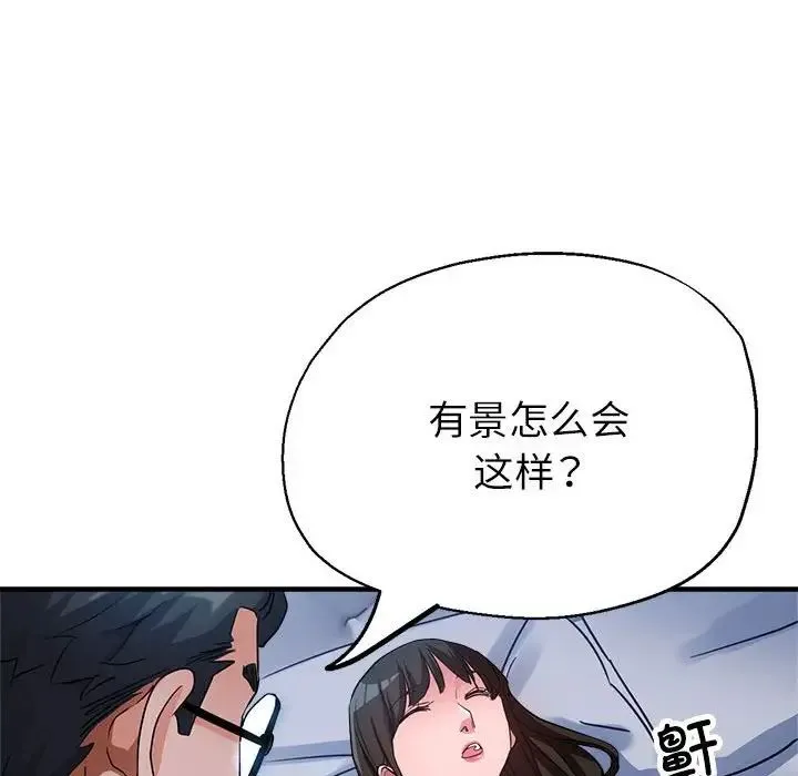 亲家的女人们 - 第15話 - page 95
