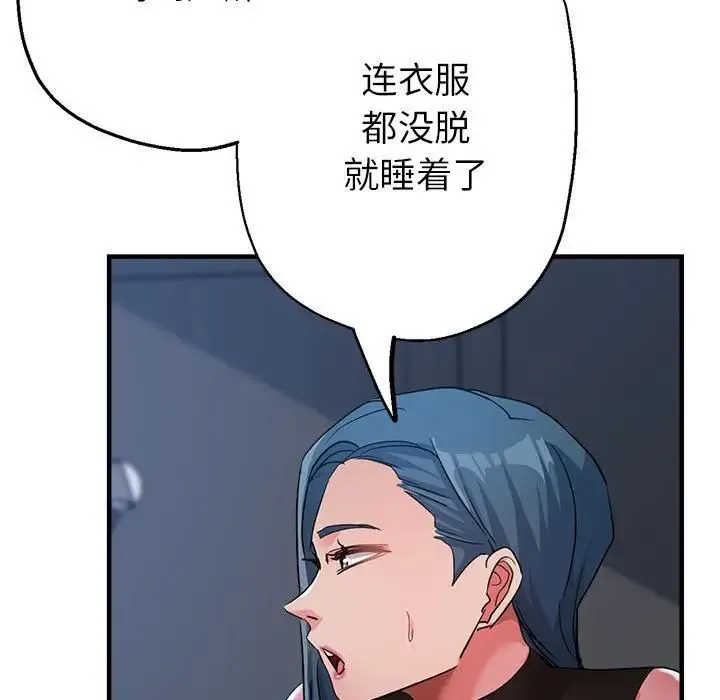 亲家的女人们 - 第15話 - page 97