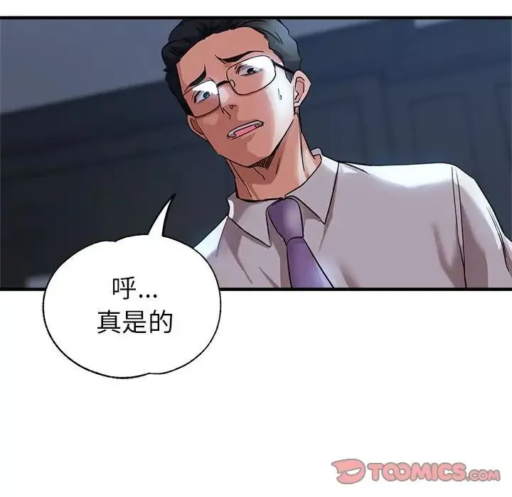 亲家的女人们 - 第15話 - page 99