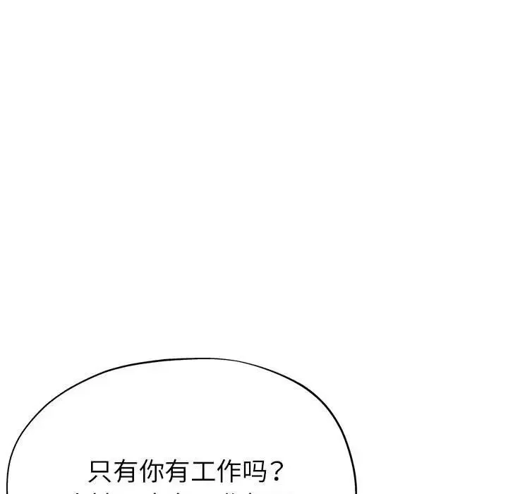 亲家的女人们 - 第15話 - page 102
